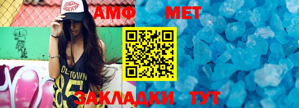 Амфетамин  Вход с VPN  Радужный  АМФ 97% 