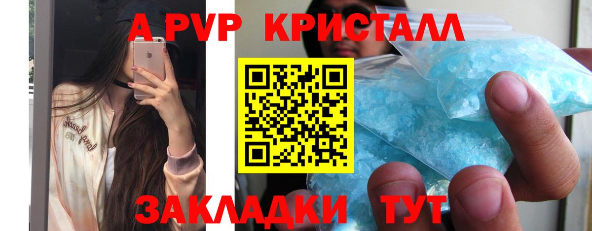 Alfa_PVP  APVP Crystall  Вход с VPN  Радужный  Альфа ПВП Соль  А ПВП СК КРИС 