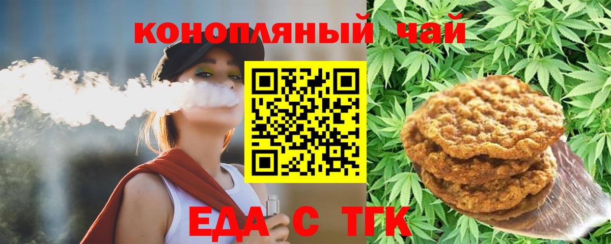 Радужный  Еда ТГК марихуана  Вход с VPN 