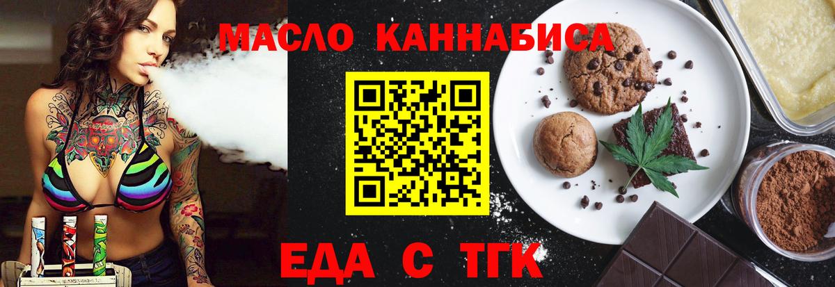 Еда ТГК марихуана Радужный