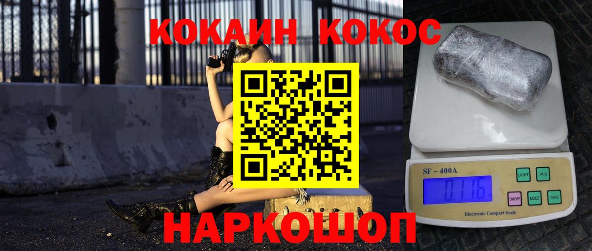 Радужный  Cocaine  Вход с VPN  COCAIN Fish Scale  Кокаин 99% 