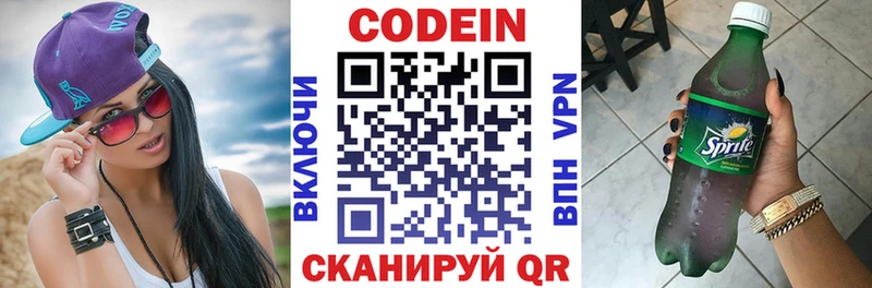 цена наркотик  Радужный  Codein напиток Lean (лин) 
