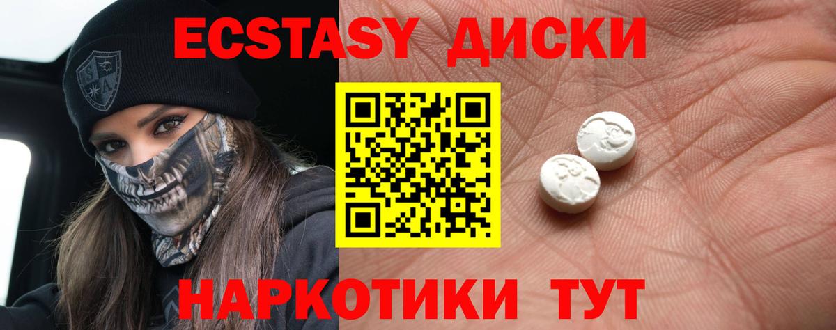 Радужный  Ecstasy MDMA  Вход с VPN  Ecstasy  Ecstasy круглые 