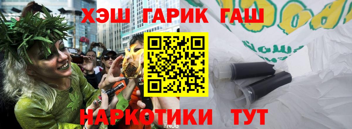 Радужный  Гашиш Cannabis  ГАШ  Вход с VPN 