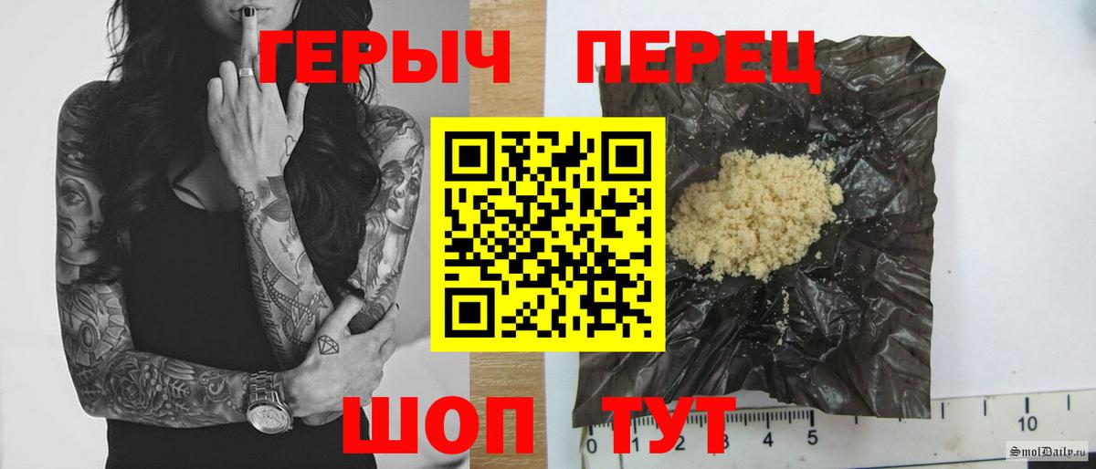 ГЕРОИН белый  ГЕРОИН  Радужный  Вход с VPN 