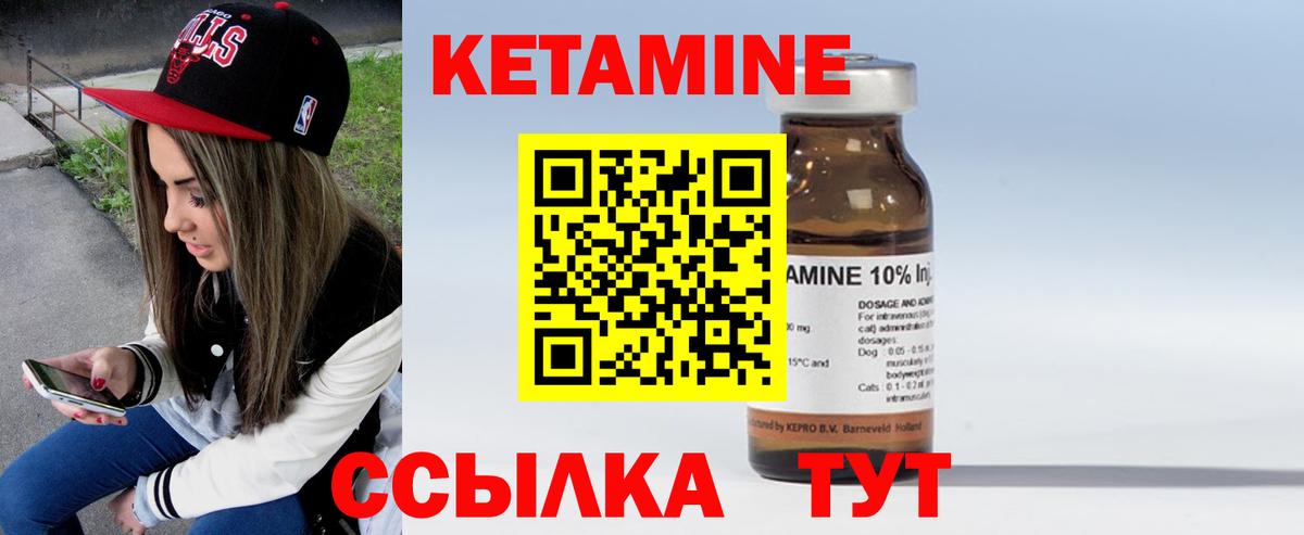 ОМГ ОМГ сайт  Кетамин ketamine  Радужный  Вход с VPN  Кетамин ketamine 