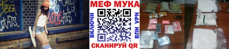 даркнет клад  Радужный  МЕФ mephedrone 