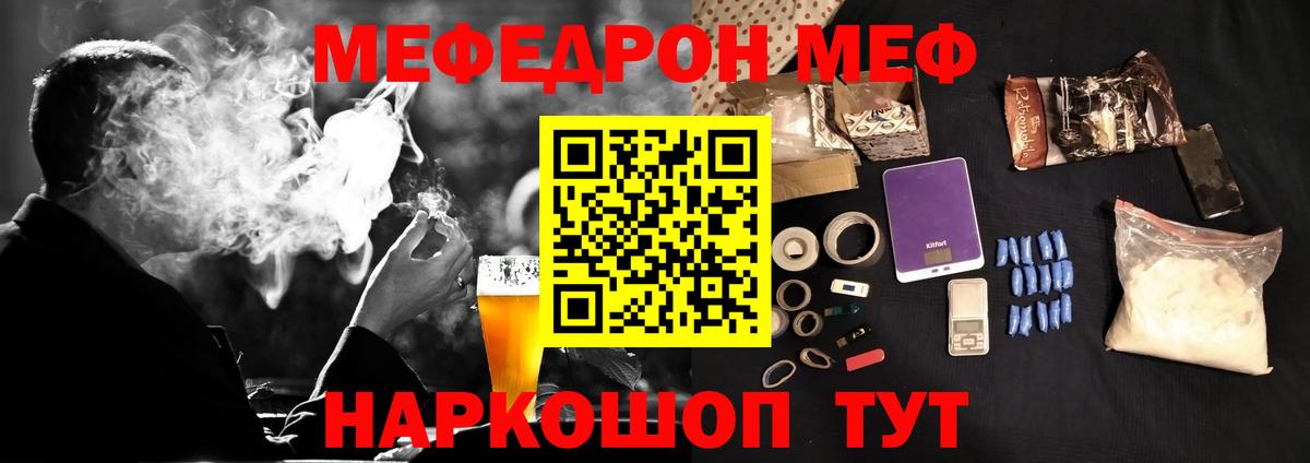 Радужный  купить закладку  Вход с VPN  МЯУ-МЯУ VHQ 