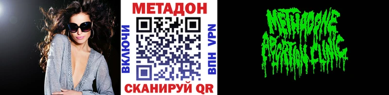 Метадон кристалл  Радужный 