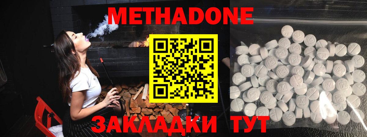 Метадон кристалл Радужный