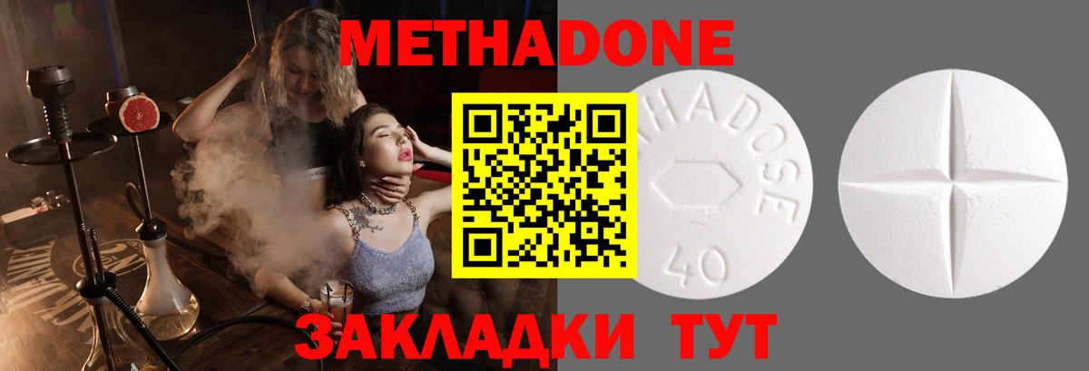 Метадон мёд  Метадон methadone  Радужный  Вход с VPN 