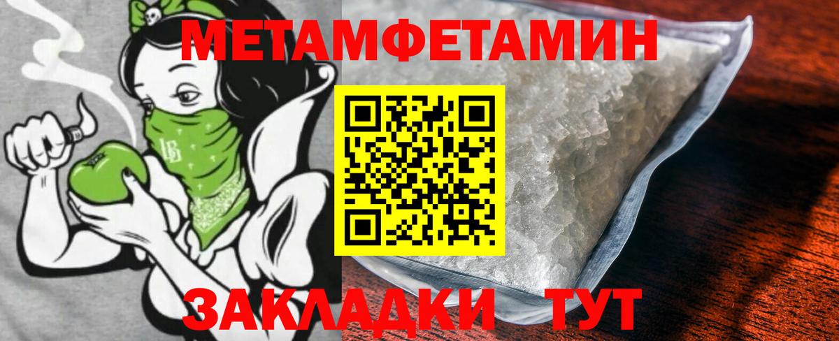 Радужный  МЕТАМФЕТАМИН мет  МЕТАМФЕТАМИН мет  Вход с VPN 
