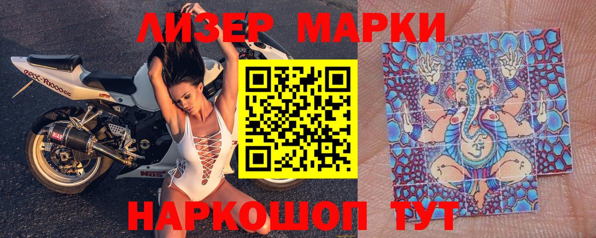 Радужный  Марки 25I-NBOMe  Марки NBOMe 1500мкг  Вход с VPN  Марки NBOMe 1500мкг 
