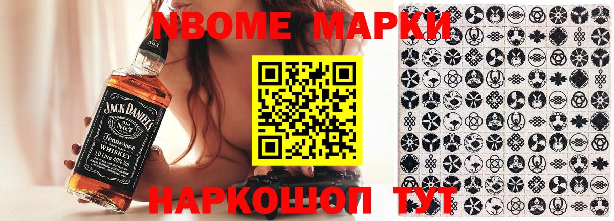 Марки 25I-NBOMe 1500мкг Радужный