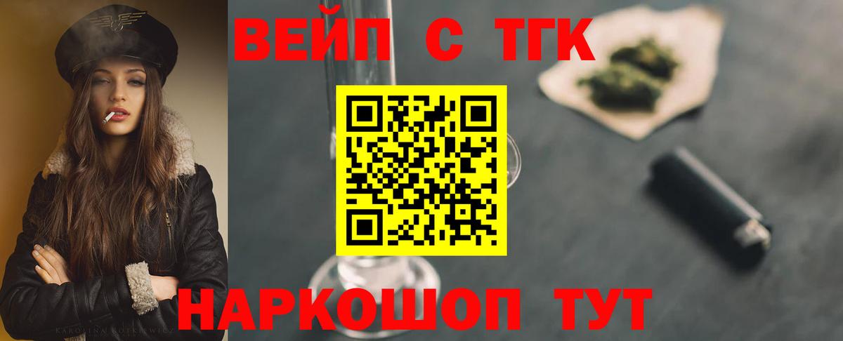 ТГК жижа  Вход с VPN  Радужный  ТГК THC oil 