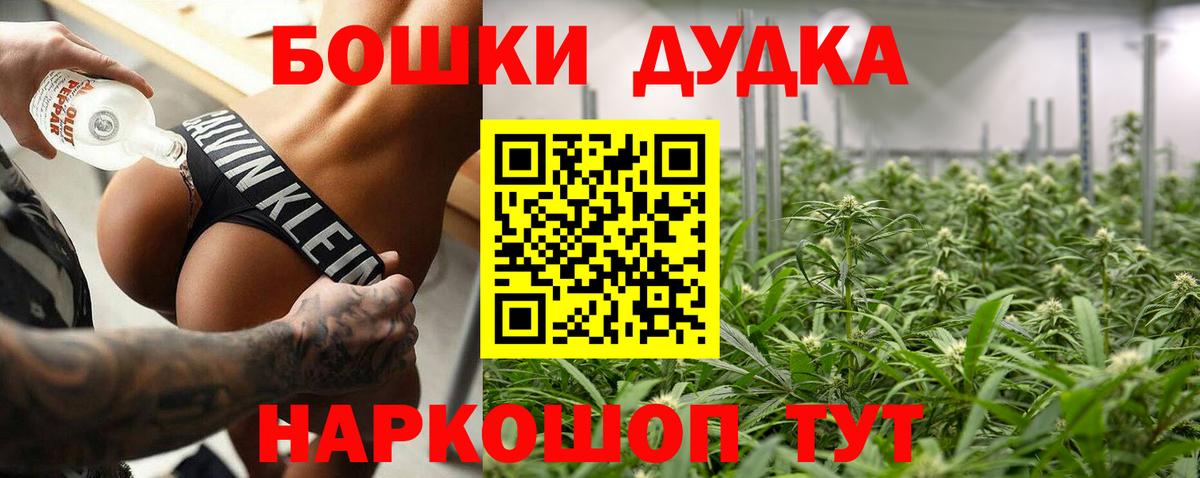 МАРИХУАНА конопля  Вход с VPN  Радужный  Канабис VHQ 